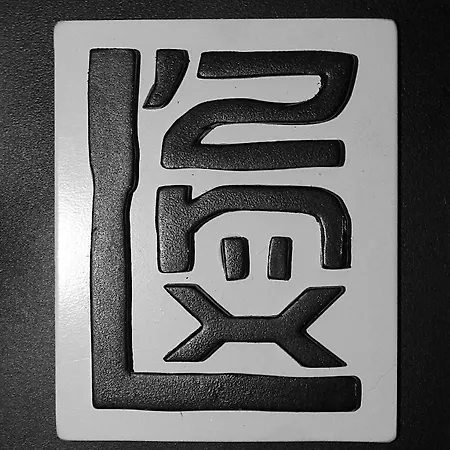 L'annexe App'art * Sète